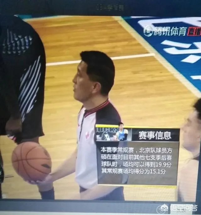 方硕的最后一投有问题吗？