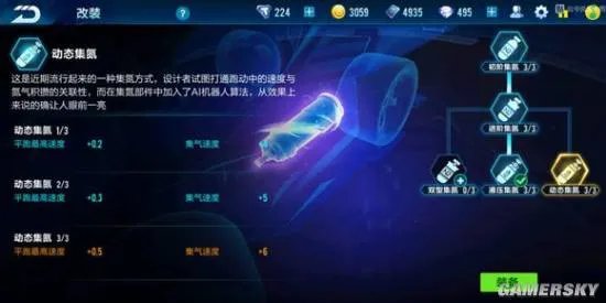 qq飞车手游剃刀改装线路推荐 剃刀改装线路怎么选