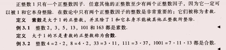 最小的合数是多少？