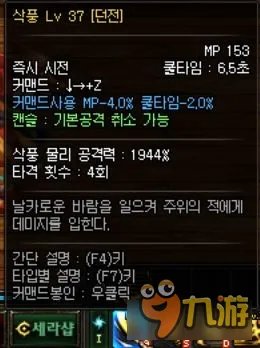 DNF逐风者技能展示 DNF逐风者有什么技能