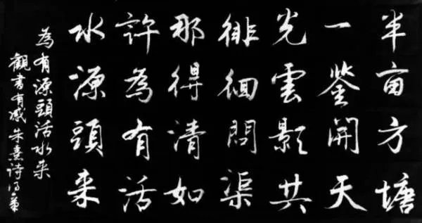 为有源头活水来，全诗是什么