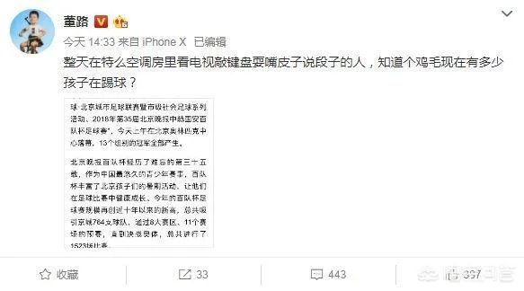 董路微博炮轰白岩松是“充满着井底之蛙的无知和浅薄”，对此你怎么看？