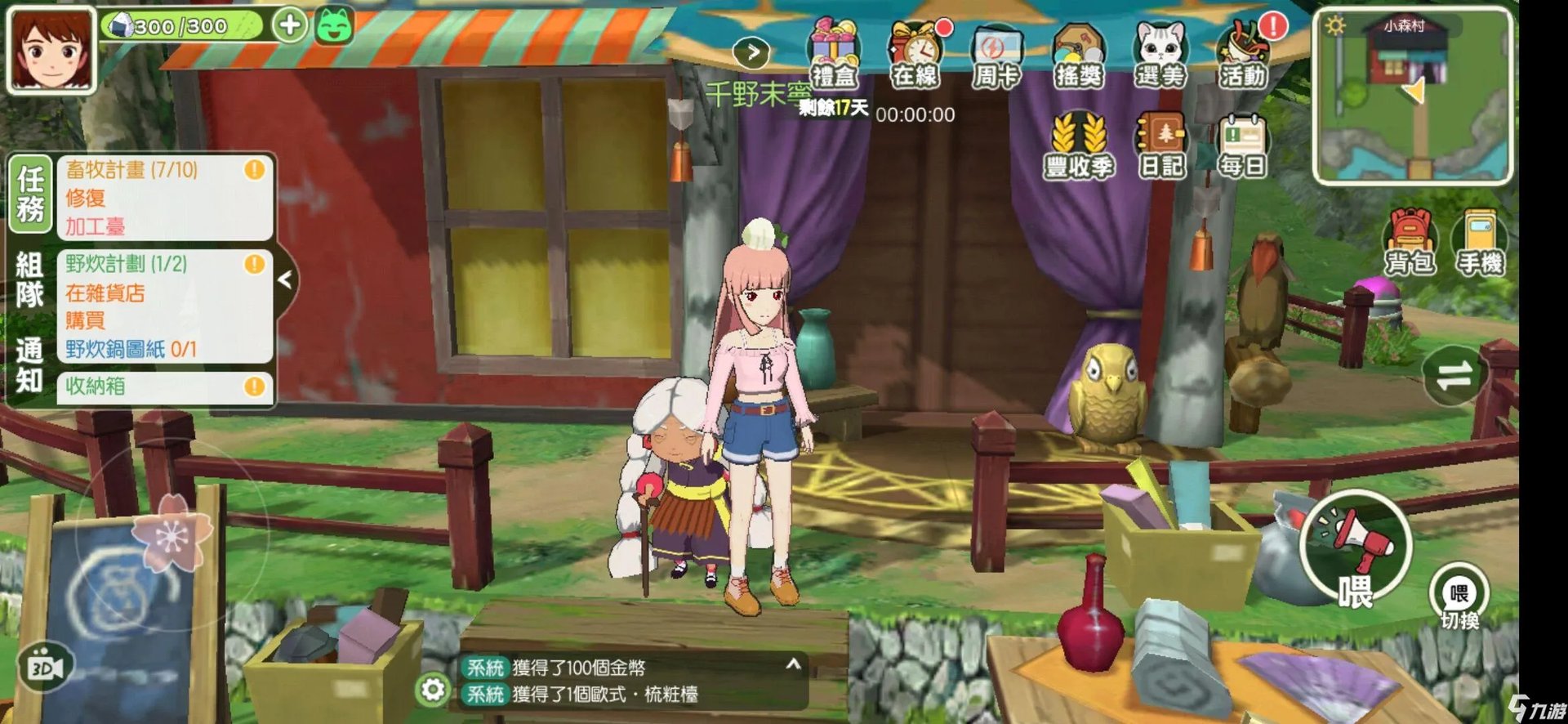 小森生活动物生气怎么安抚 小森生活安抚动物方法