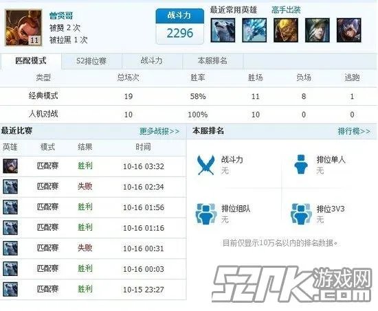 爱情公寓“曾小贤“自爆玩LOL 与薛之谦组队撸