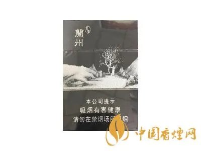 兰州烟的种类及价格图片2022