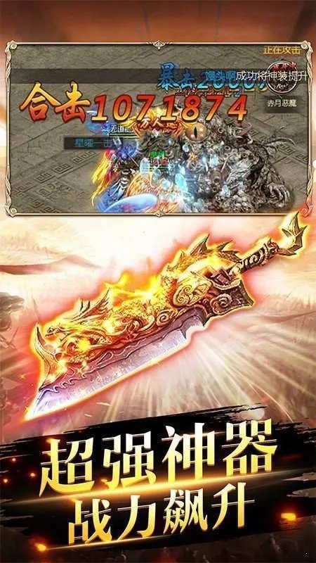 新开中变英雄合击好玩吗 新开中变英雄合击玩法简介