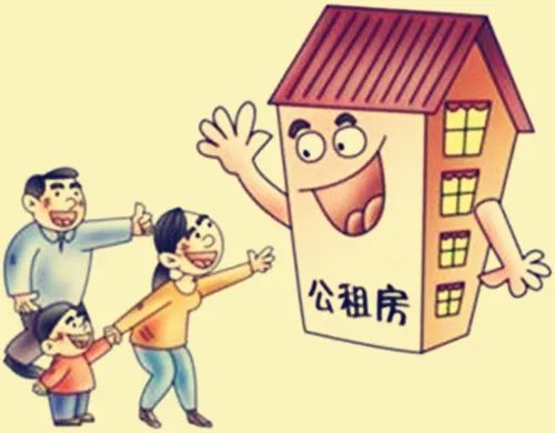 北京市公租房申请条件有哪些