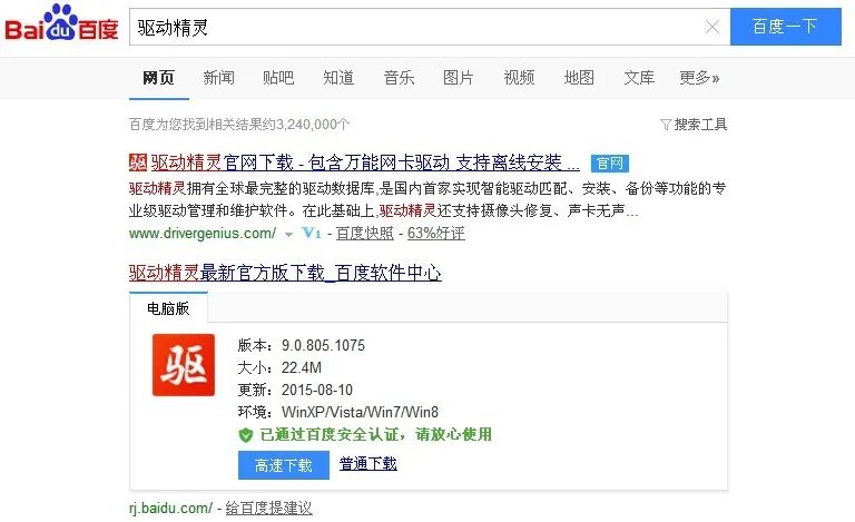 bluetooth外围设备找不到驱动程序怎么处理