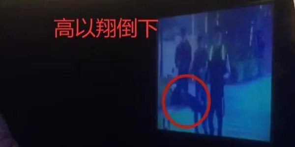 高以翔怎么出意外的