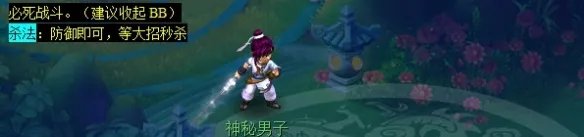 《梦幻西游》昆仑镜之忆攻略