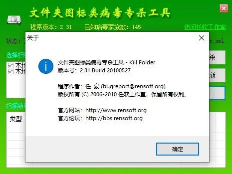exe病毒专杀工具