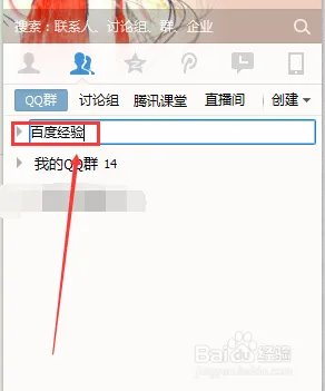 如何添加群分组