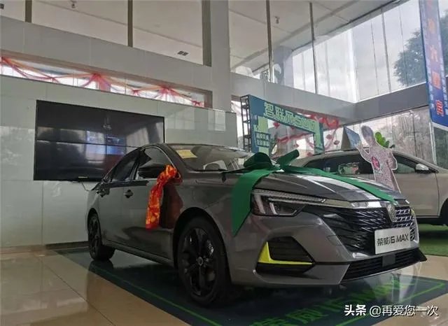 荣威i6MAX这台车我看中了，它是不是适合年轻人开呢？