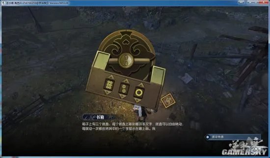 逆水寒智者无情攻略 智者无情探索任务怎么做