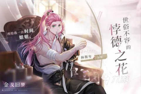 2021十大女性向游戏手机游戏下载推荐 好玩的女性向手游排行榜