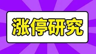 广誉远+分析？广誉远什么价买入？广誉远还能涨多久？