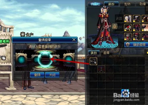 DNF如何分解时装？DNF如何重铸徽章？