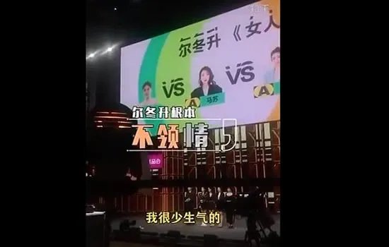 尔冬升怼郭敬明未播片段 内容详情及原因曝光