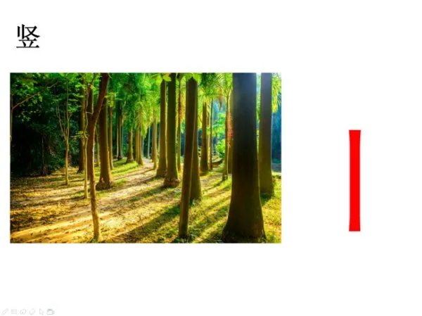 汉字笔画名称表