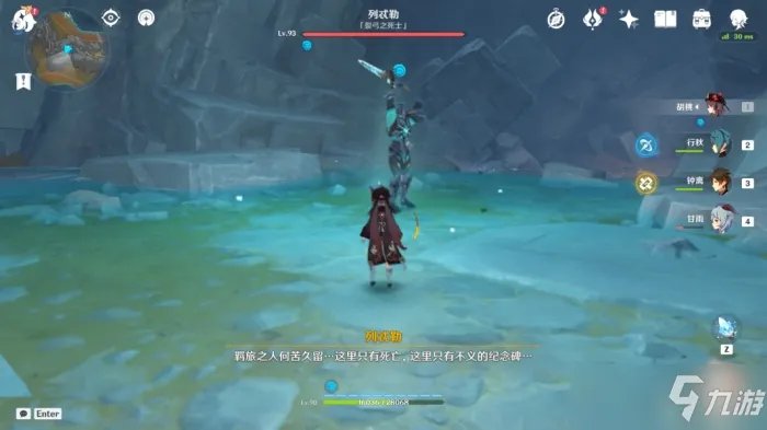 原神黑蛇众位置图文教程