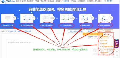 5118网站如何使用