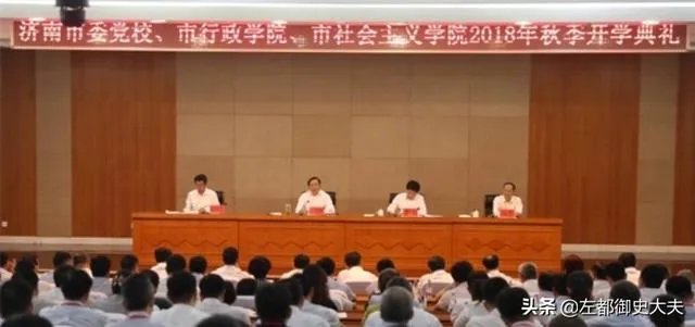 市委党校是干什么的