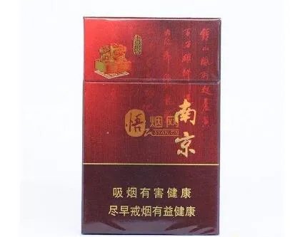 2022南京烟价格表和图片大全(完整版)