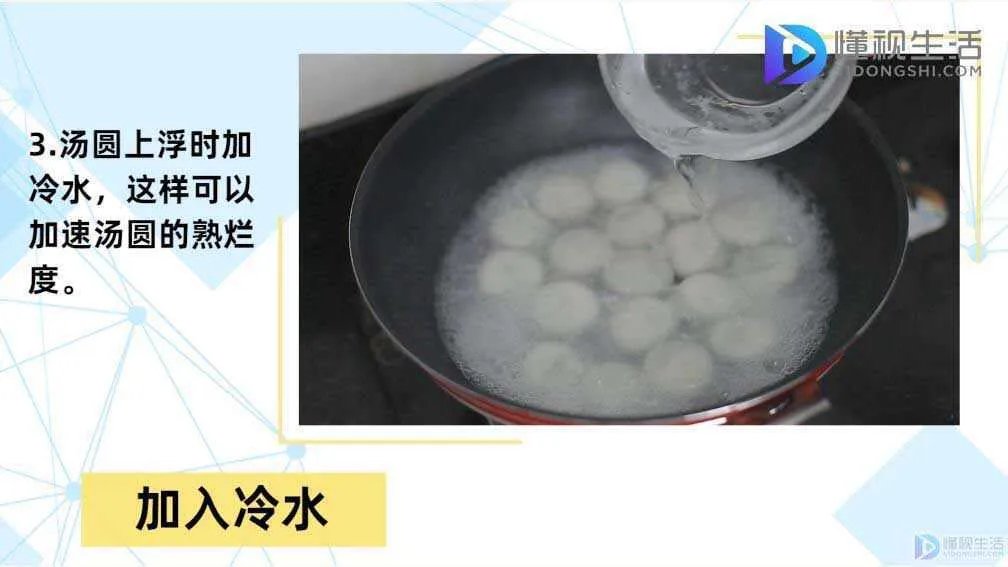 汤圆煮多久