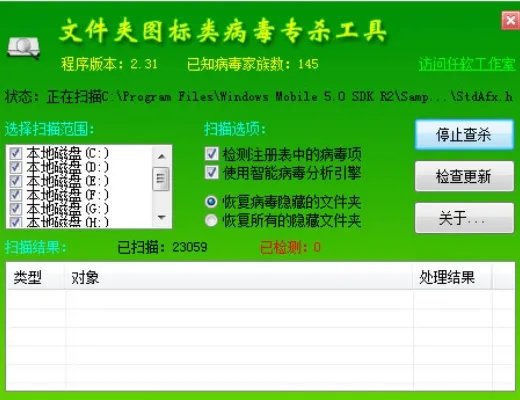 exe病毒专杀工具
