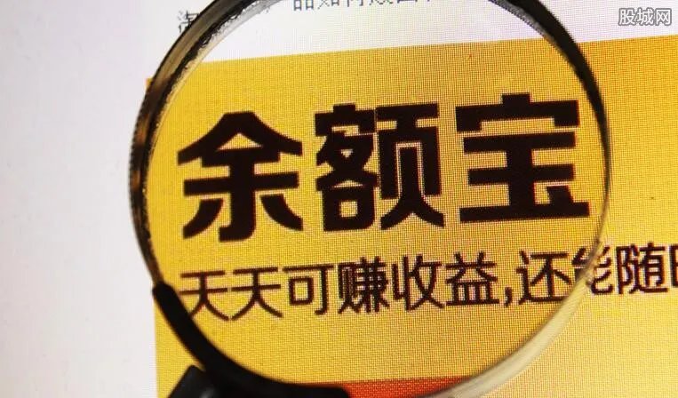 余额宝是保本的吗 2019余额宝会亏损本金吗