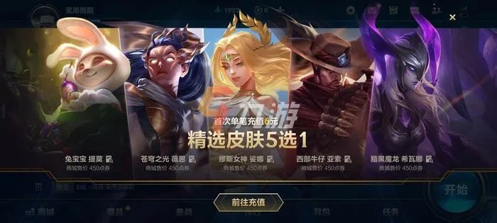 英雄联盟手游点券怎么充值划算 LOL手游氪金选择推荐