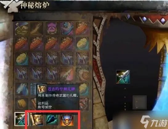 激战2传奇武器怎么做 激战2传奇武器制作方法