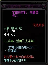 《DNF》腰带可以附魔什么宝珠 腰带附魔介绍一览