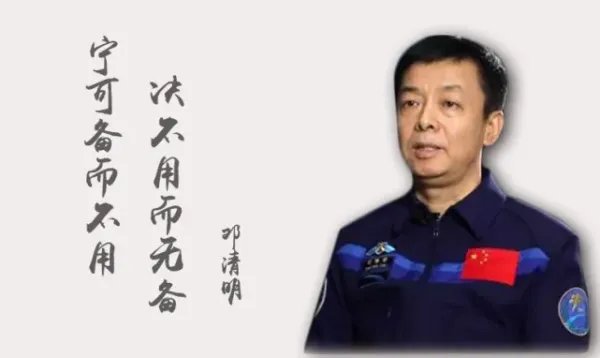 邓清明入选神十五乘组!你知道哪些关于他的故事?