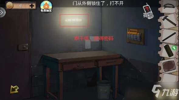 密室逃脱绝境系列11游乐园图文全攻略