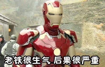 老铁是什么意思啊？