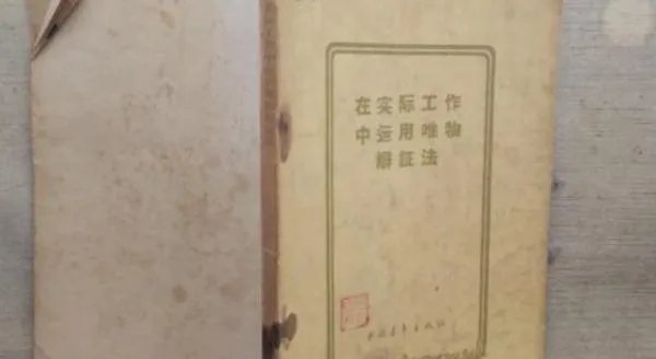 唯物辩证法的实质和核心是什么？以及为什么