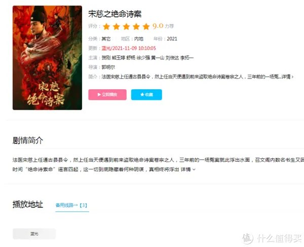 影视网站推荐 篇六：冒雨推荐五个电影网址，收藏起来慢慢看。