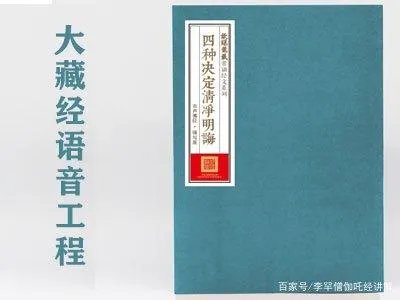 楞严咒全文读诵