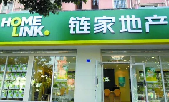 链家地产怎么样
