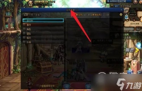 dnf阿尔伯特偷学技能任务介绍