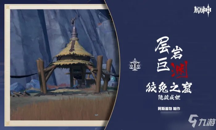 原神黑蛇众位置图文教程