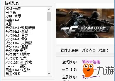 《cf》免费刷永久英雄武器方法介绍 刷枪最新工具分享