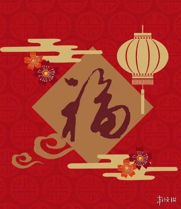 福字图片2023 2023福字图片大全