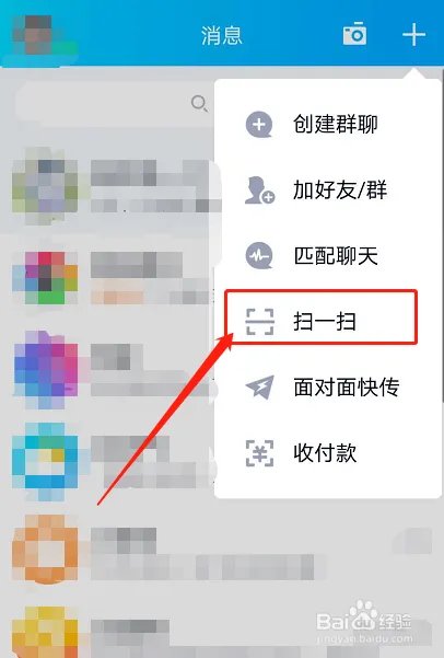 在线登录QQ