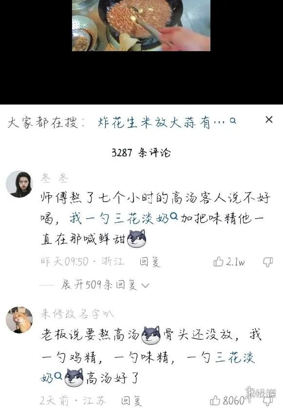 科技与狠活是什么意思 科技与狠活梗介绍