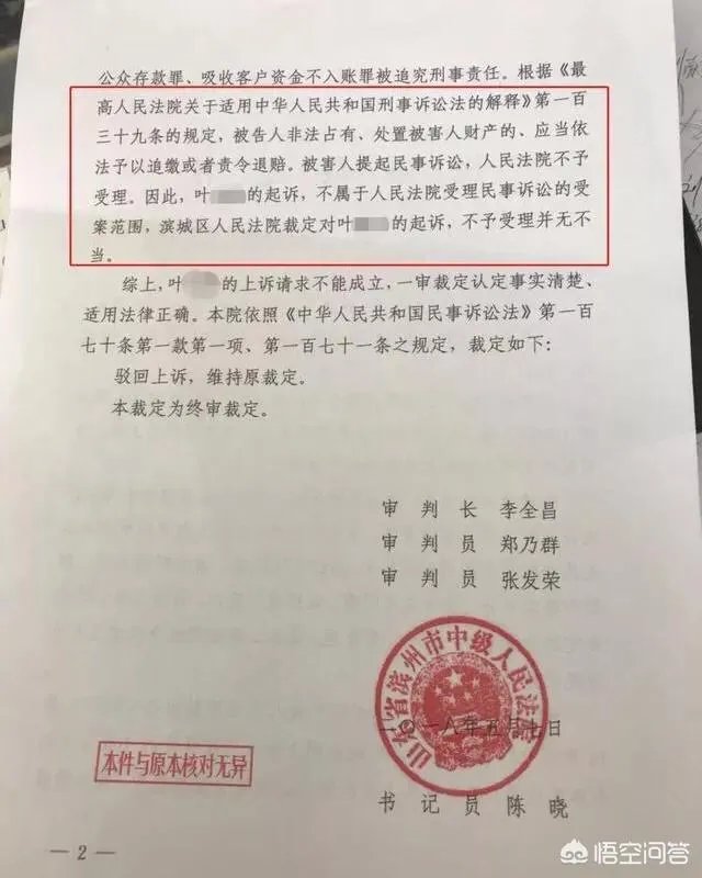 山东某农商行员工假存单揽存,银行有责任吗?