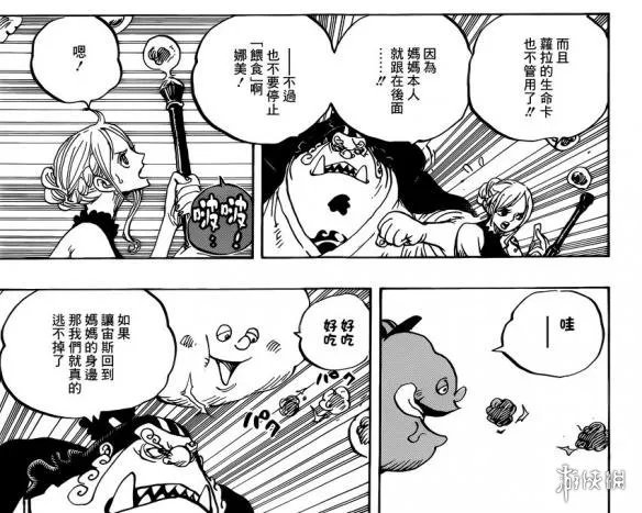 《海贼王》875话:布琳瞬间变脸遭官方吐槽 迷失了?