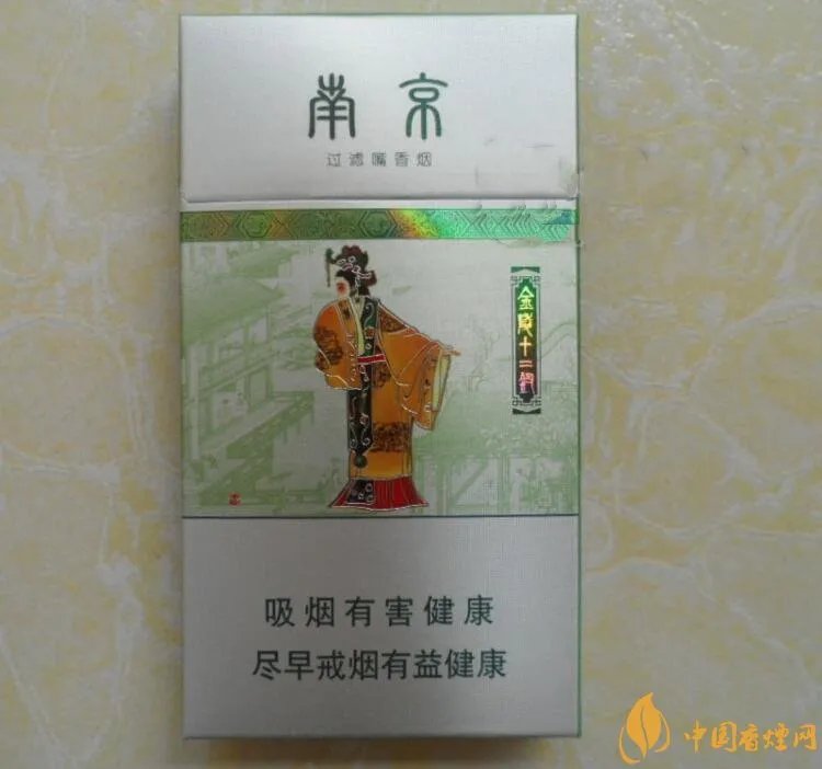 黄南京细烟多少钱一包 20左右的黄南京细烟是什么烟