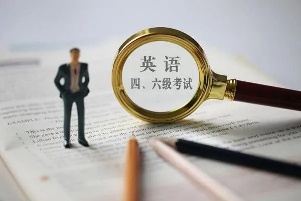 英语四六级报名时间